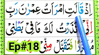 Ep#18 Learn Quran Surah Al-Imran Word by Word with Tajweed