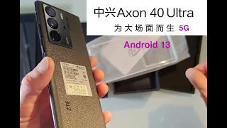 Распаковка AXON 40 ULTRA 5G / Настройка китайца / Обновление до Android 13 / Установка Playmarket