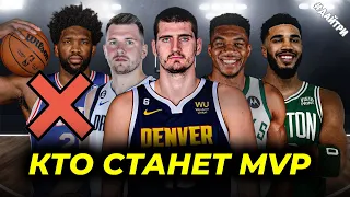 НАС ЖДЕТ САМАЯ ИНТРИГУЮЩАЯ ГОНКА ЗА MVP