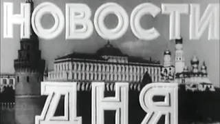 СССР. 1978 год. Новости дня. Киножурнал