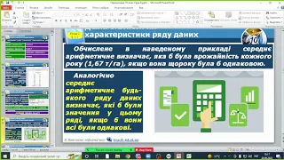 Основи статистичного аналізу даних  Ряди даних  Обчислення основних статистичних характеристик вибір