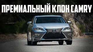 Стоит ли брать Lexus ES 250, 350, 300h (2012–2018)?