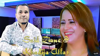 أغنية رائعة خديجة اطلس وسعيد زيان Saïd Ziane Khadija Atlas