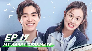 【FULL】My Sassy Deskmate EP17 | 你在我的右手边 | Jerry Yan 严禹豪, Kan Xin 阚昕 | iQiyi