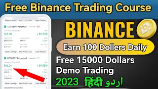 Binance Demo Trading | Crypto Trading Complete Course Free | Free Binance Signals | Mock Trading