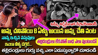 Heart Touching Emotional Words Of Orphanage Children About Mother And Father | Inspirational Story