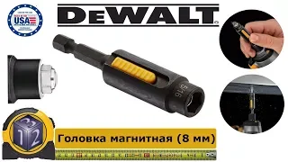 Головка торцевая магнитная. DEWALT DWA2222IR 5/16 (8 мм) Impact Ready