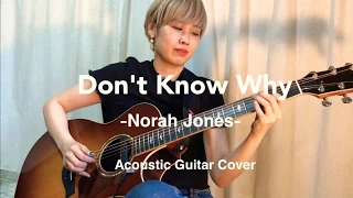 Don't Know Why - Acoustic Guitar cover ソロギター - AOI Michelle-