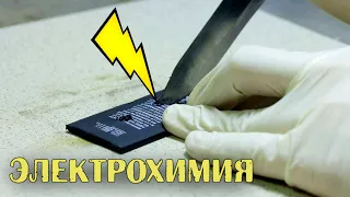 Что будет если вскрыть аккумулятор телефона. И всё об электрохимии ⚠️ Опасно для здоровья