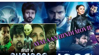 ayalaan full movie hindi dubbed 2024 New movie coming soon #hindimovie #hindi