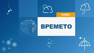 BTA: Прогноза за времето за месец декември 2021 г.