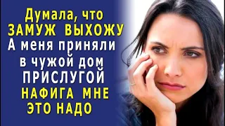 - Ты ОБЯЗАНА! – заявил мне муж - УХАЖИВАТЬ за СВЕКРОВЬЮ, раз уж ВЫШЛА ЗАМУЖ, иначе…