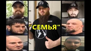 ЗЕЛИМХАН И ЕГО "СЕМЬЯ" В ИСТРЕ. ПОДРОБНОСТИ ИСТОРИИ.