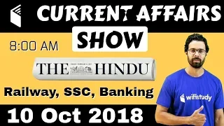 8:00 AM - Daily Current Affairs 10 Oct 2018 | UPSC, SSC, RBI, SBI, IBPS, Railway, KVS, Police