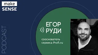 Об обучении продактов, навыках CPO и мировоззрении с Егором Руди