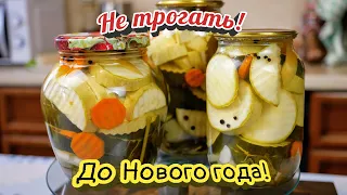 Мариную КАБАЧКИ и ЦУКИНИ к Новогоднему столу, цыганка готовит.