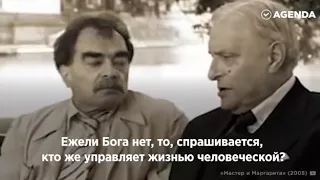 Если бога нет,  то кто же управляет с жизнью человеческой ?