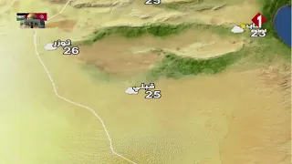 النشرة الجوية ليوم 09 - 04 - 2024