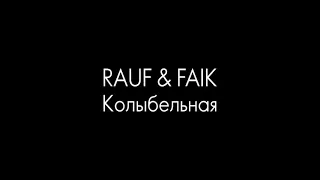 Rauf & Faik - колыбельная (1 Saatlik Versiyon)