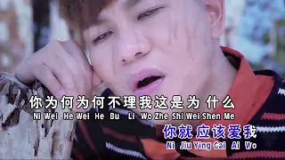 Qing Ni Fang Kai Wo KARAOKE Zhong wei