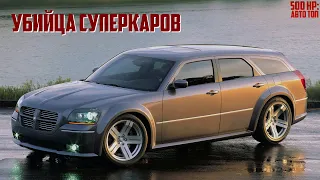 Вот Почему Производство Dodge Magnum Было Прекращено