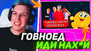 МАЗЕЛЛОВ СМОТРИТ КАК ГОВНОЕД РАЗОБЛАЧАЕТ ЮТУБЕРОВ! МАЗЕЛЛОВ ПРОСТО В АХ*Е!