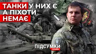 Підсумкове інтерв’ю: захисник розповів чому російські воїни - одноразові