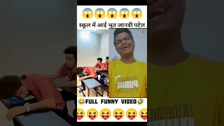 School me aai bhoot 😱|| jaanvi patel || #Shorts #rahulmastivlogs #shortvideo