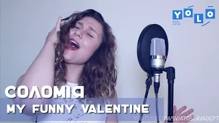 Соломія -  My Funny Valentine