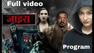 New Nepali Movie XIRA //Trailer Release Program Full Video//Namrata Shrestha/Shirjana