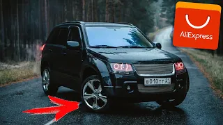 ПИ*ДЕЦ!!! ЧТО Я НАШЁЛ ДЛЯ СУЗУКИ ГРАНД ВИТАРА (SUZUKI GRAND VITARA) НА АЛИЭКСПРЕСС