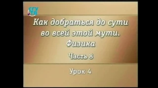 Физика для чайников. Урок 34. Напряженность и потенциал электростатического поля