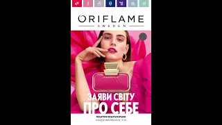 🇺🇦 Каталог 15 2023 Oriflame Україна