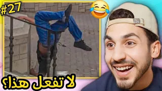 صناع محتوى من باور راح يتزوجون😳🔥!(#26|AHMEDCc)