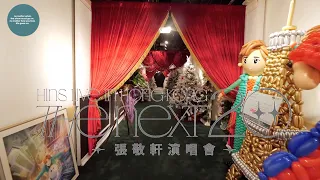 The Next 20 張敬軒 演唱會｜聖誕特別呈獻 : 洗腦聖誕歌 #軒公紅館後宮大爆光