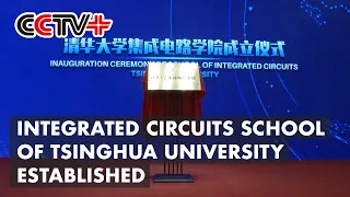 Integrated Circuits School of Tsinghua University Established in Beijing