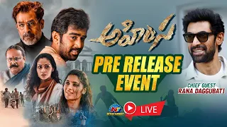 AHIMSA Pre release Event LIVE | Teja, Abhiram, Geethika | Rana Daggubati | Ntv ENT