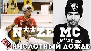 show MONICA разбор 80 - Noize MC - Кислотный Дождь [Как играть на гитаре]