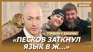 Гордон о видео с сыном Кадырова