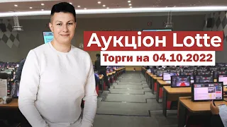 Аукціон LOTTE RENTAL на 04.10.22 в Кореї. Багато електричок, CRDI та LPI