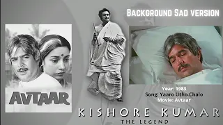 Rare | Yaaro Utho Chalo | Background Sad Version | Avtaar | Kishore Kumar