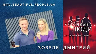 Зозуля Дмитрий #тренер #parabadminton - проект "Красивые Люди"/ Beautiful People