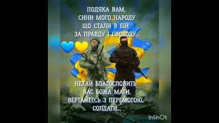 #допитливідітлахи  Привітання захисникам України зі святом  Покрови