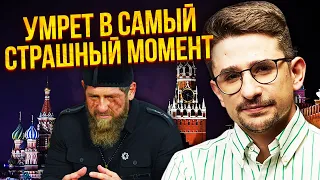 НАКИ: Результаты МРТ МОЗГА КАДЫРОВА поразили! Уже НЕТ СМЫСЛА СКРЫВАТЬ. Путин уже в курсе - ЭТО КОНЕЦ