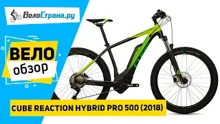 Электровелосипед Cube Reaction Hybrid Pro 500 29 2018. Обзор