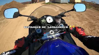 Не вошёл в поворот на СПОРТБАЙКЕ! Yamaha R6