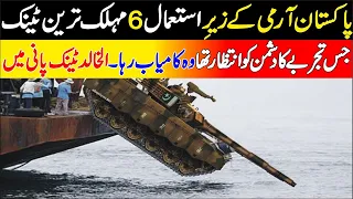 Pakistan latest Development In Tanks  Al Khalid   Al Zarar   Type65   Type 79  ETC   Advance point