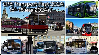 SPB Transport Fest-2024 | МЕРОПРИЯТИЕ | Транспортный влог