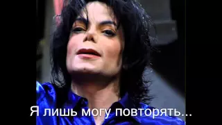 Michael Jackson Fall again (свободный рифмованный перевод)