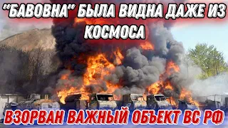 Спутники зафиксировали возгорание важного объекта вс рф в Запорожской области!